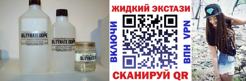 БУТИРАТ Butirat Очёр