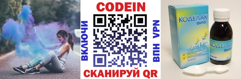 darknet какой сайт  Очёр  Codein Purple Drank 