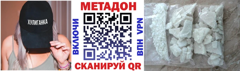 Метадон VHQ Очёр